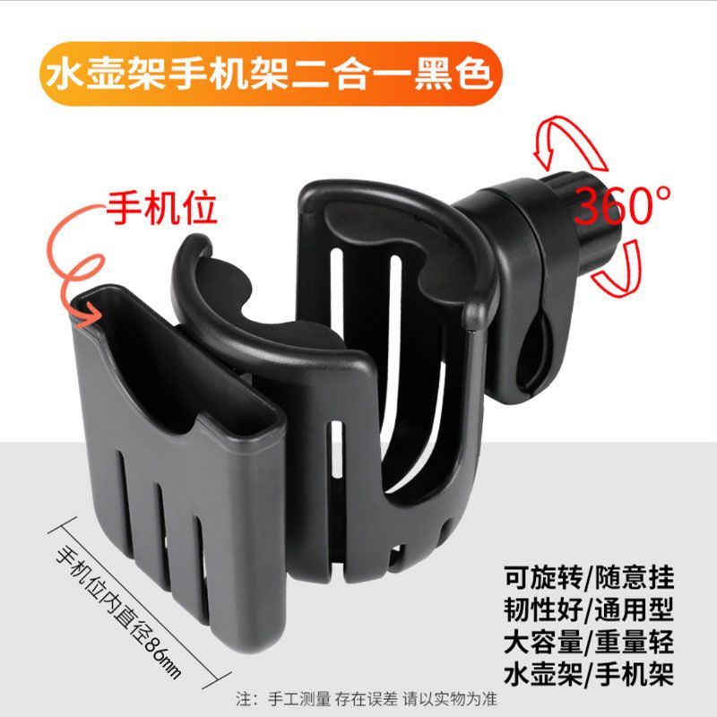 220229 Handlebar bicycle water bottle holder + mobile phone slot water bottle holder Bicycle water bottle holder Plastic water bottle holder free to hang baby bottle holder