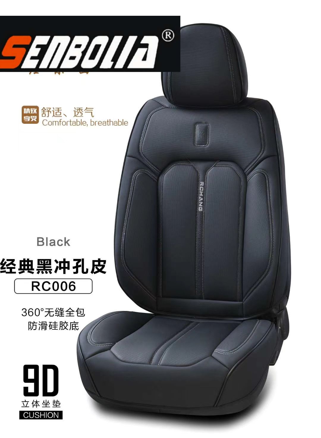 2022-XRC-21 All-Season Universal Car Seat Cushion Specification image