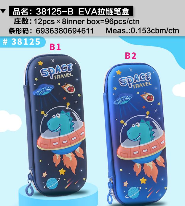 宇航员拉链笔盒/火箭拉链笔盒/太空爆款拉链笔盒产品图