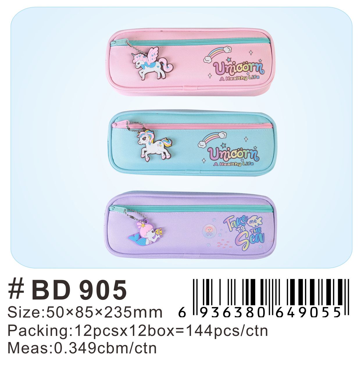 独角兽美人鱼牛津帆布笔袋