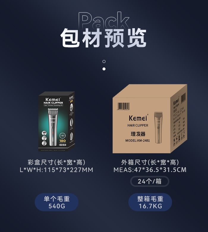 跨境厂家直供电推剪 科美KM-2481理发器 碳钢刀头 理发店电推剪详情14