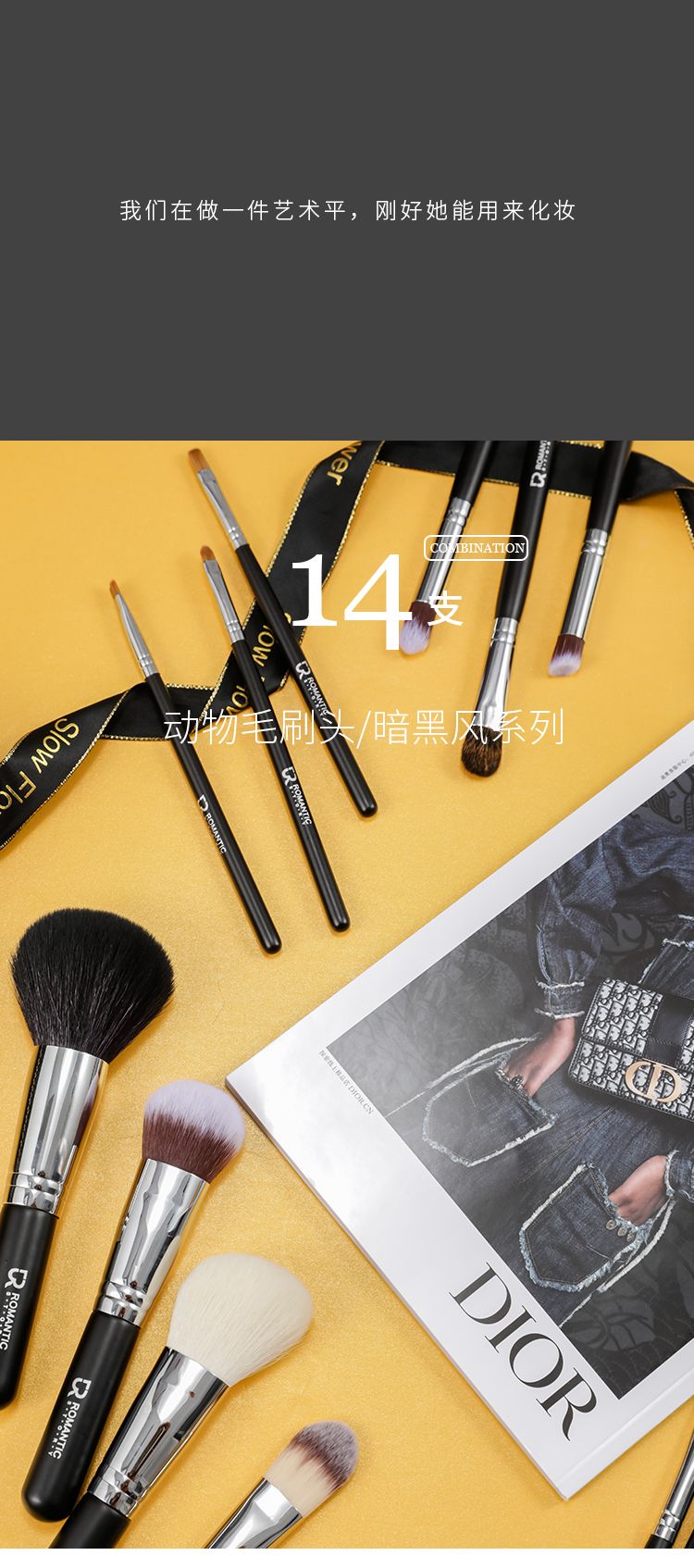 14支黑拉链套刷 动物毛套刷 暗黑风系列优质品质详情1