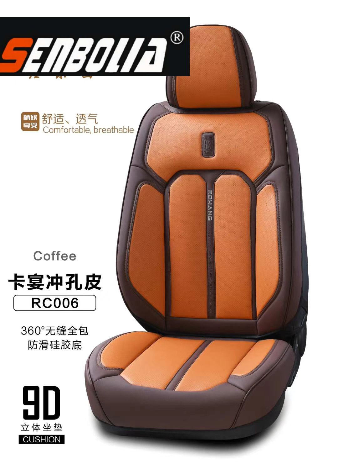2022-XRC-21 All-Season Universal Car Seat Cushion Application Scenario