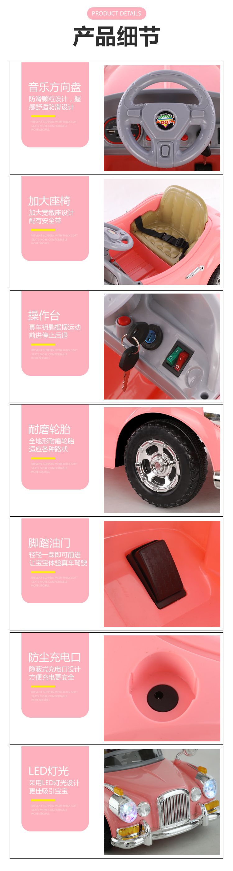 儿童电动遥控老爷车仿真造型适合1~5岁详情4