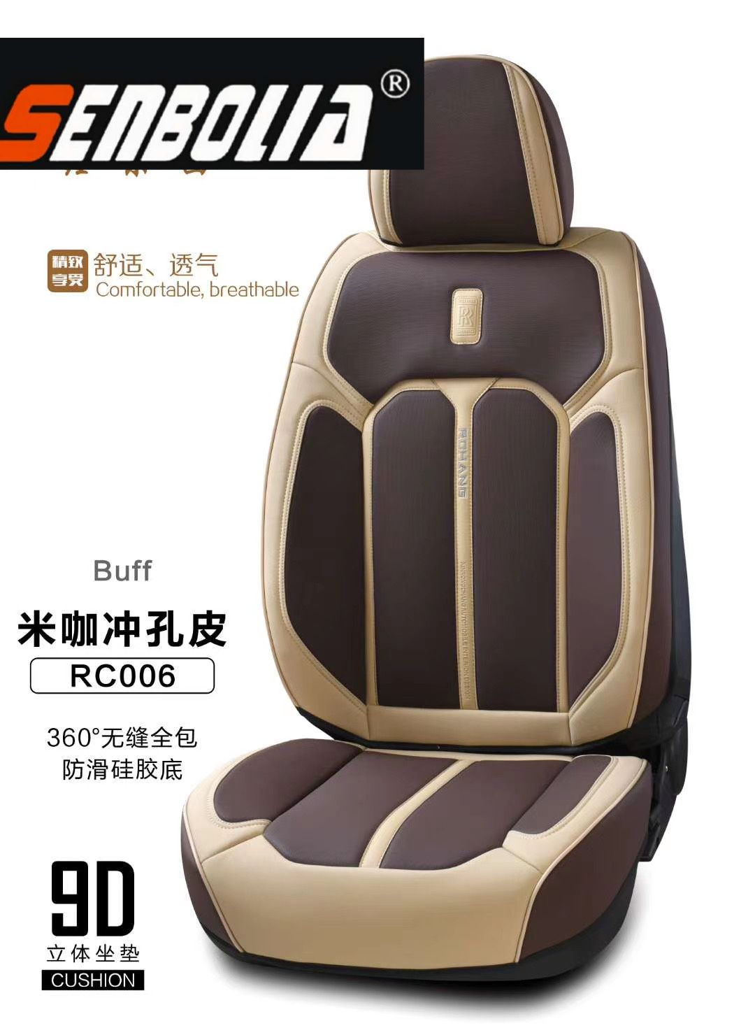 2022-XRC-21 All-Season Universal Car Seat Cushion details Picture