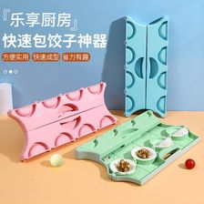 2022新款八连饺子神器塑料包饺子工具饺子神器