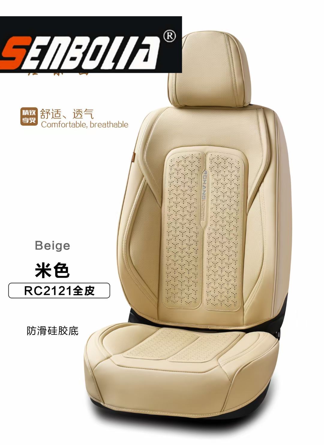 2022-XRC-21 All-Season Universal Car Seat Cushion Item Picture