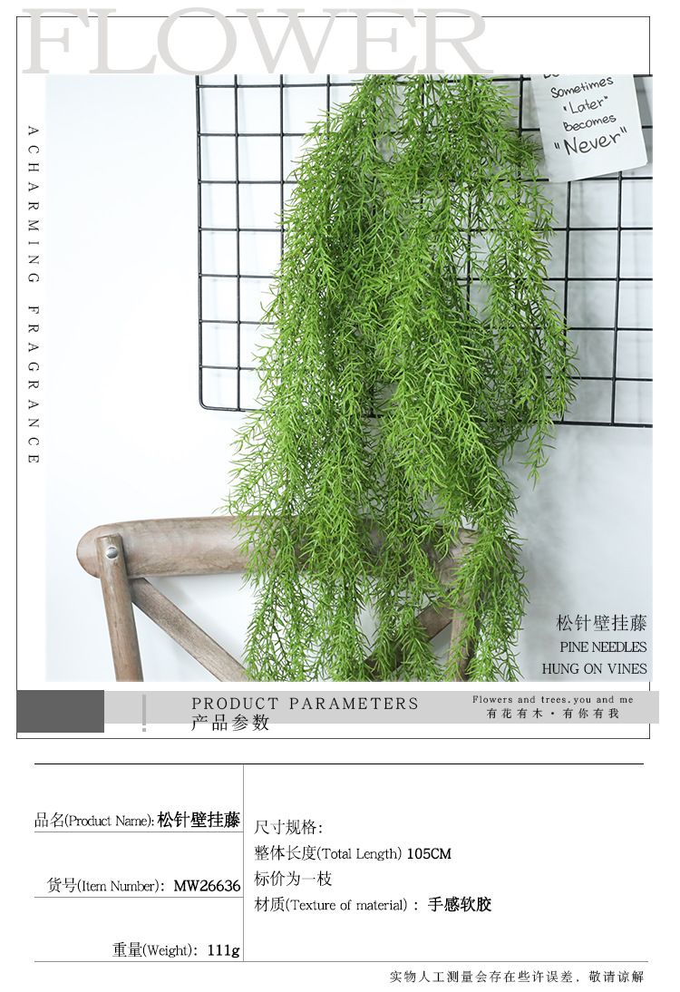 Artificial flower feel, pine needle, wall-hung vine, simulated leaves, simulated flowers, micro-landscape exit, indoor green plant wall MW26636 pic 1