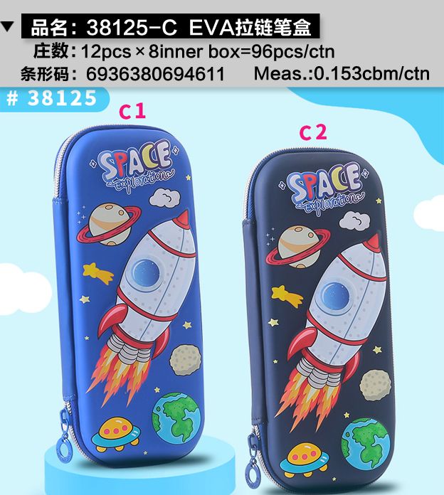 宇航员拉链笔盒/火箭拉链笔盒/太空爆款拉链笔盒细节图