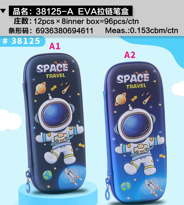 宇航员拉链笔盒/火箭拉链笔盒/太空爆款拉链笔盒白底实物图