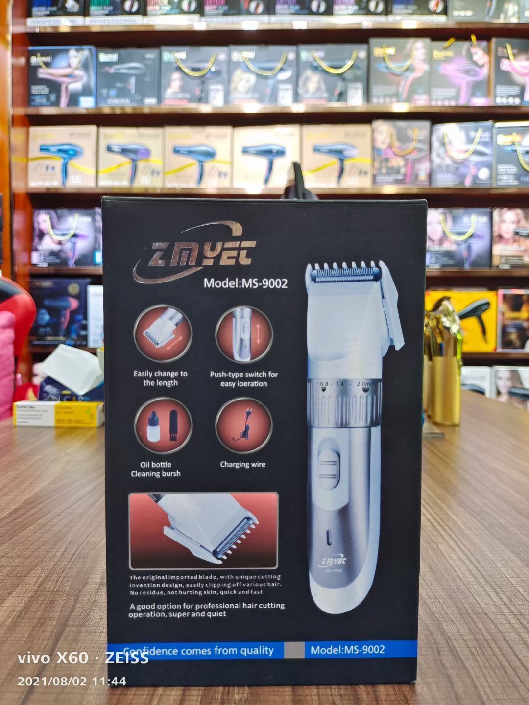 理发剪产品图