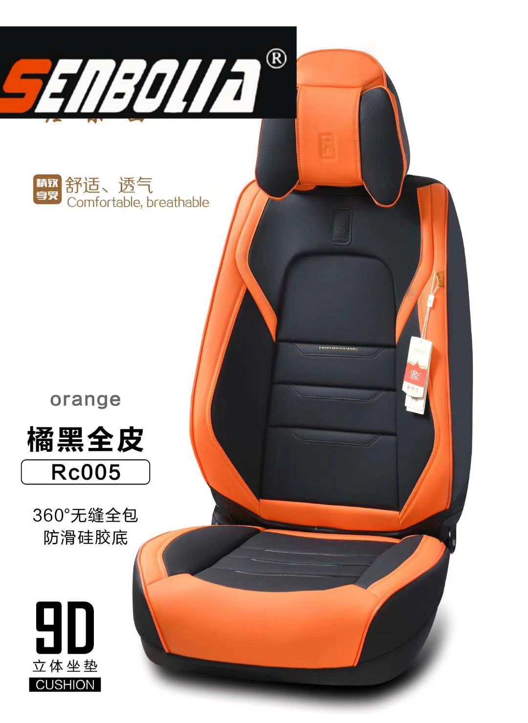 2022-XRC-19 All-Season Universal Car Seat Cushion Specification image