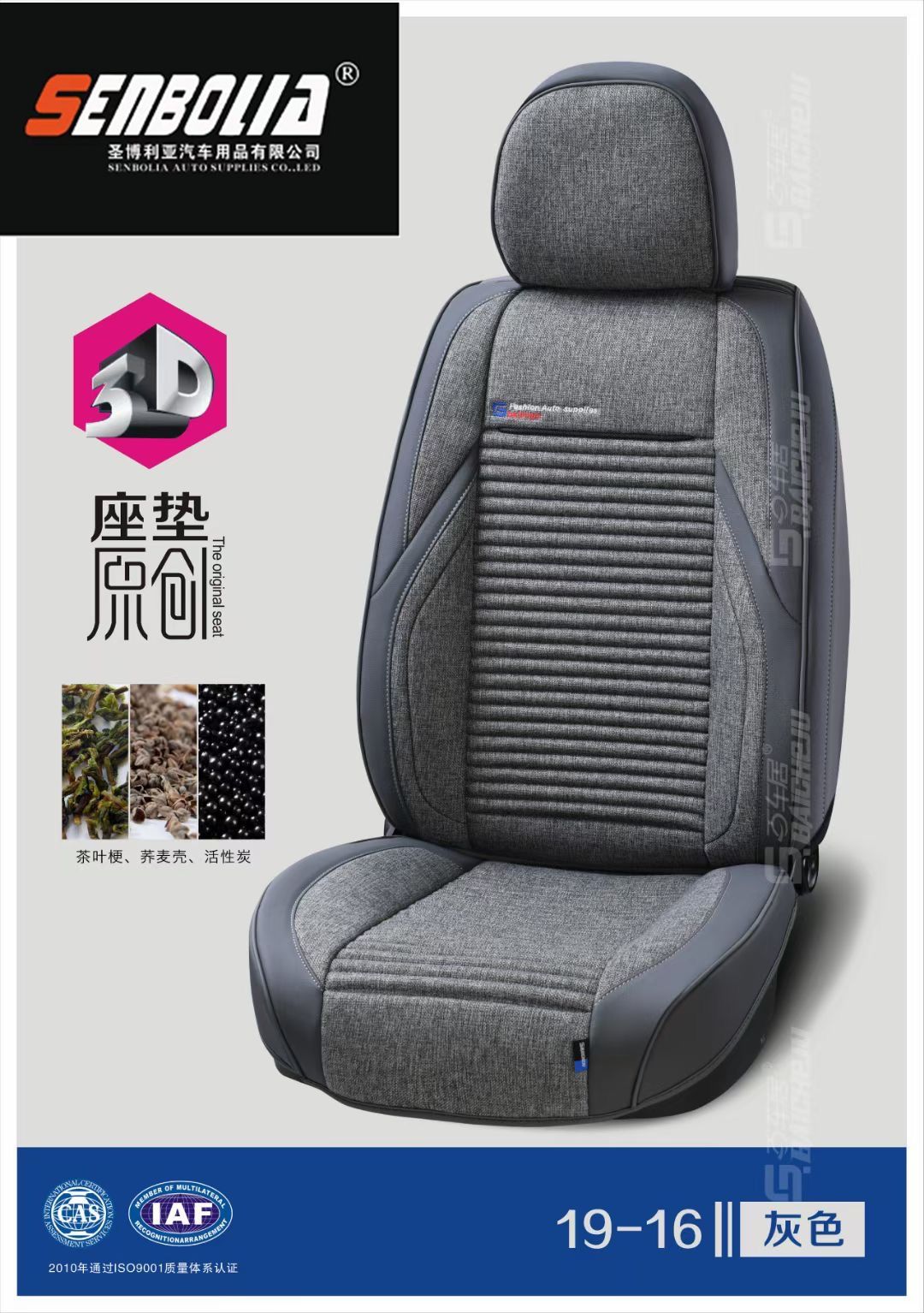 2022-BCJ-5 All-season Universal Car seat cushion details Picture