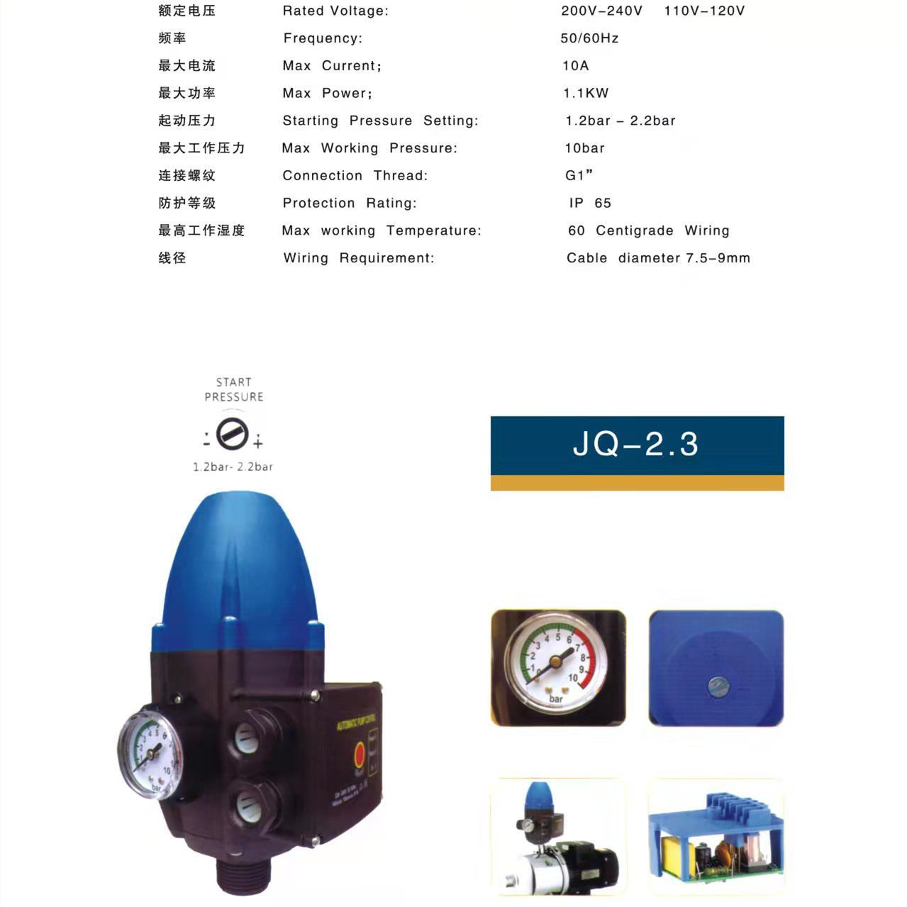 水泵自动智能水泵电子压力控制器压力开关全自动家用水流控制器防空转
