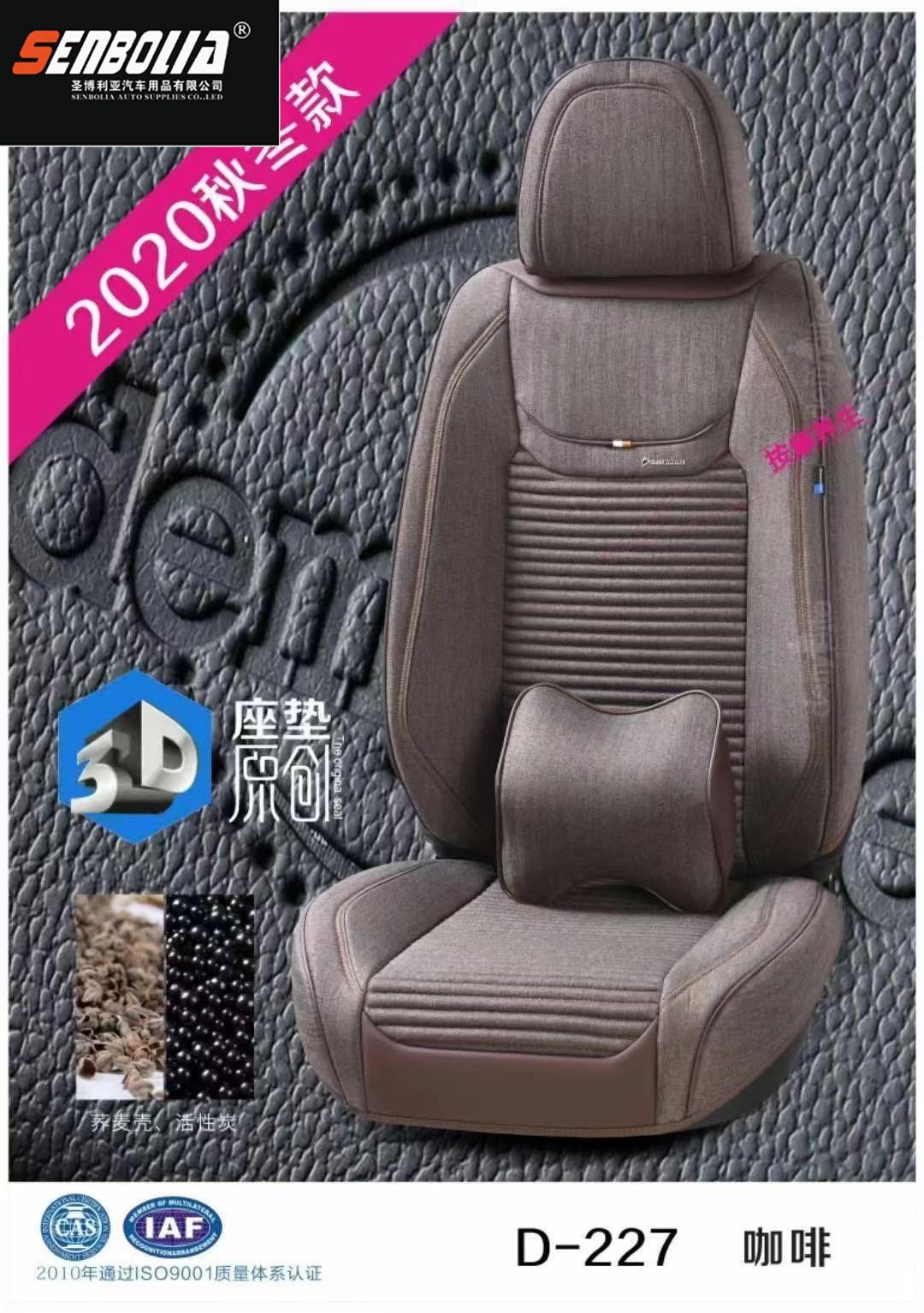 مجموعة كاملة من أكياس 2022-BCJ-8 وسائد سيارات ذات أربعة فصول Specification image