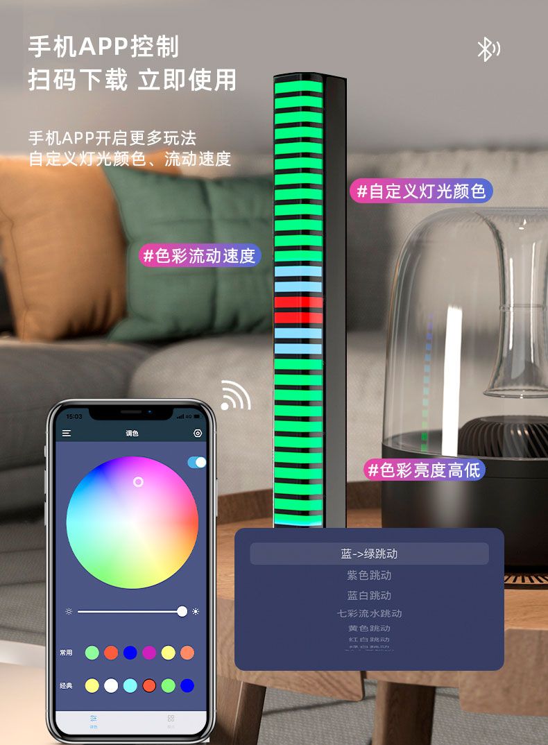 3D节奏灯 氛围灯 拾音灯 APP蓝牙拾音灯 声控炫彩音乐拾音灯 方形补光灯 直播灯详情3