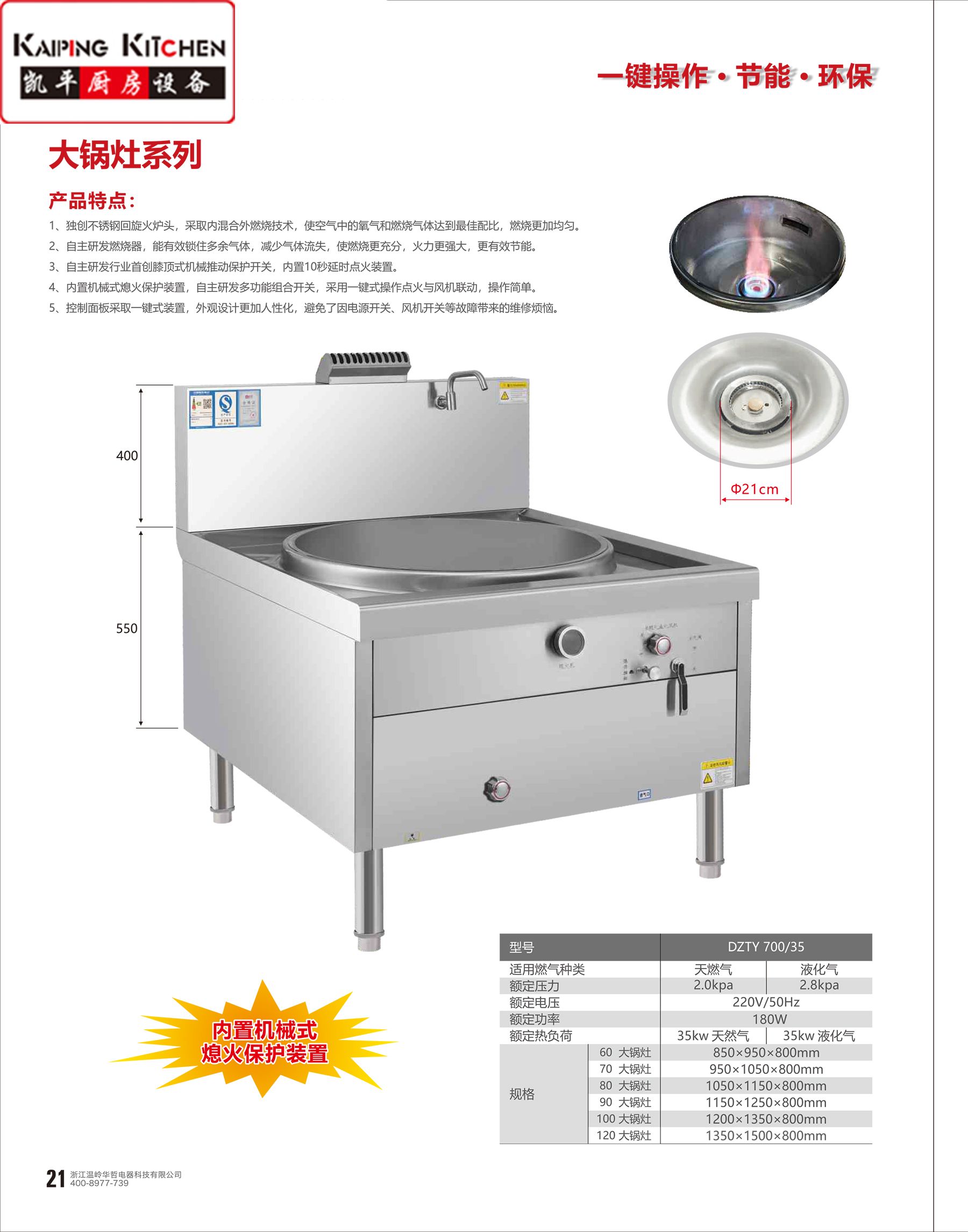 双炒灶/大锅灶/炒菜灶产品图