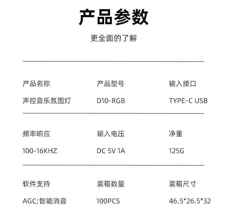 3D节奏灯 氛围灯 拾音灯 APP蓝牙拾音灯 声控炫彩音乐拾音灯 方形补光灯 直播灯详情10