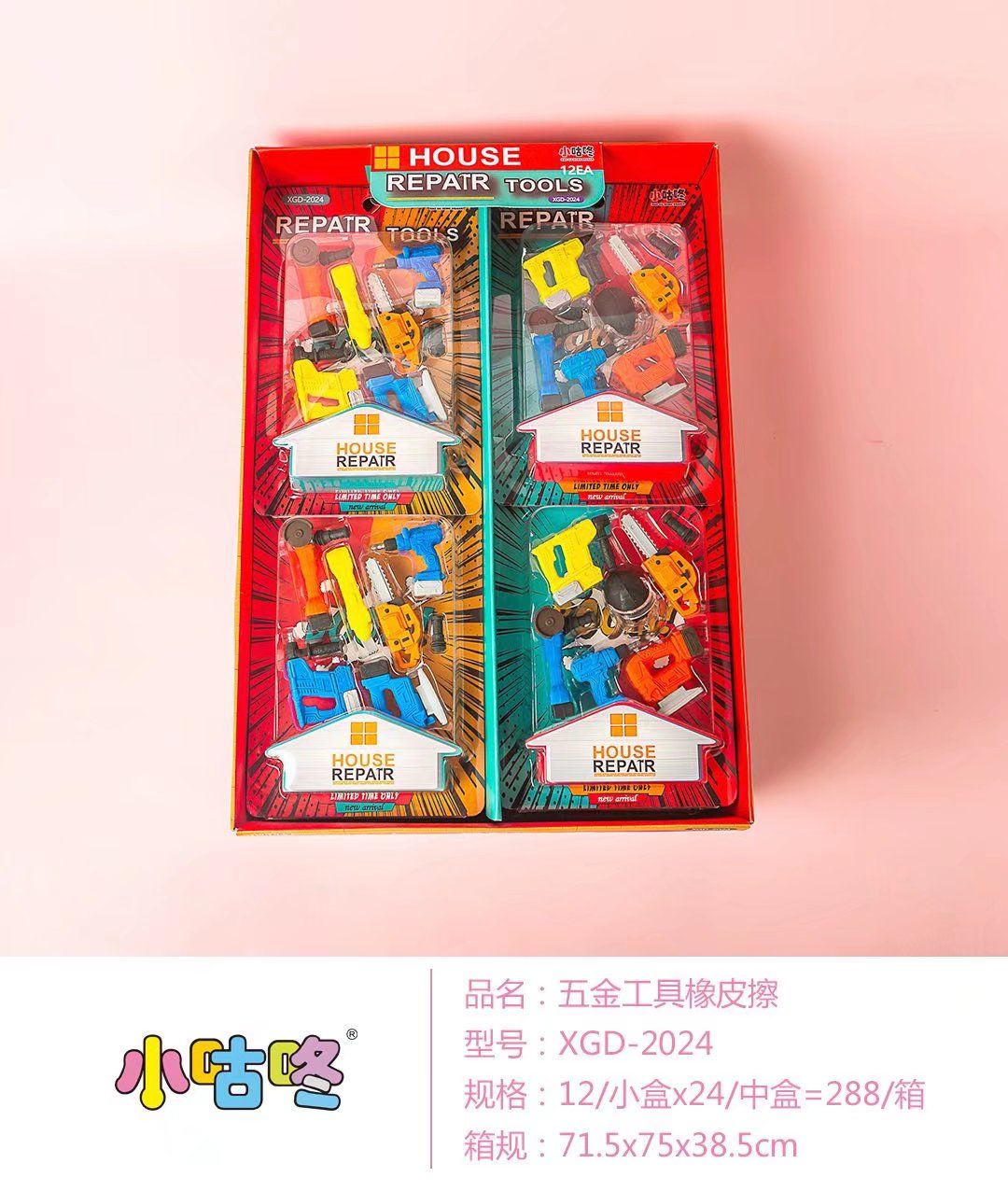 Small Gu dong new hardware tools eraser