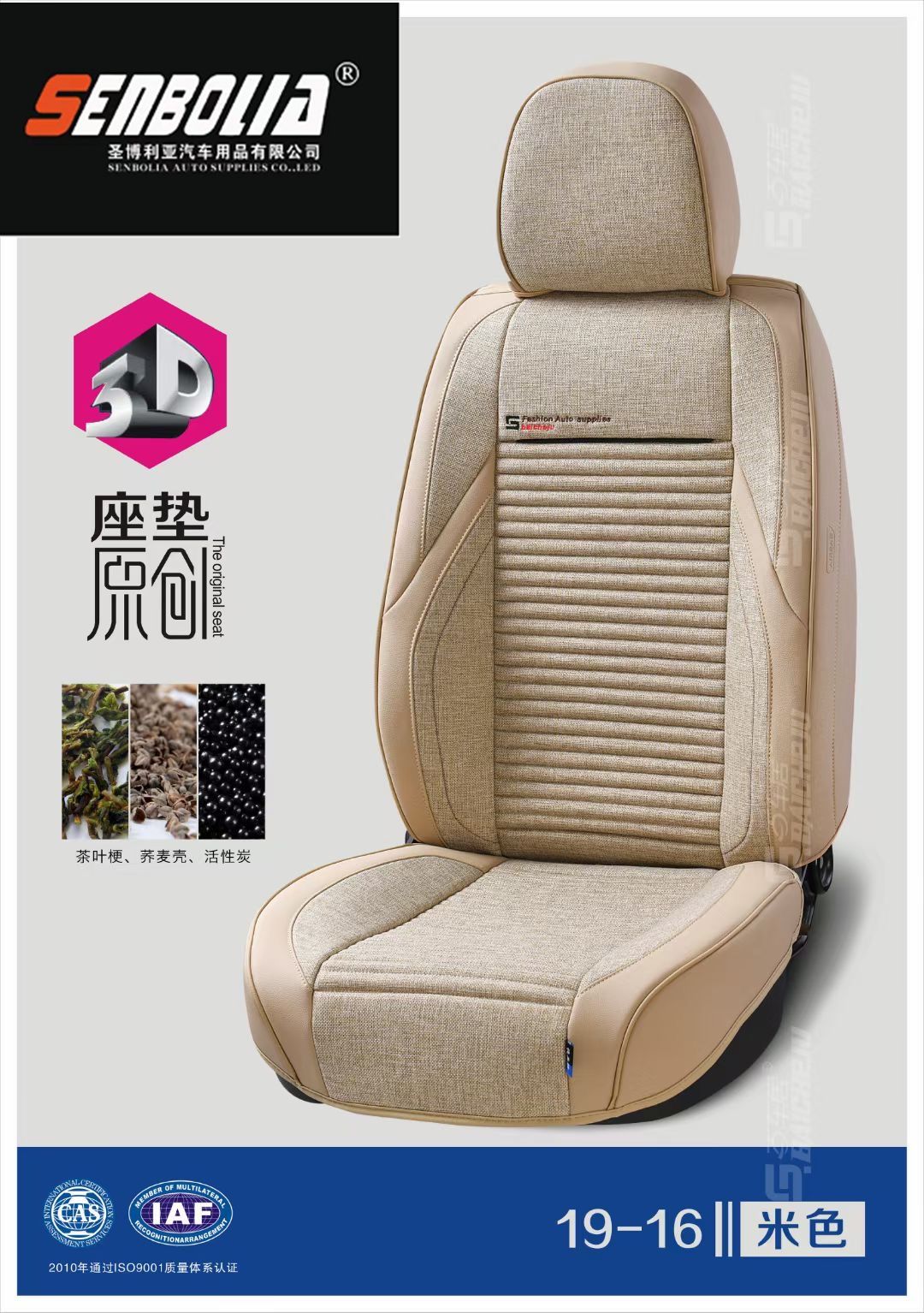 2022-BCJ-5 All-season Universal Car seat cushion Specification image