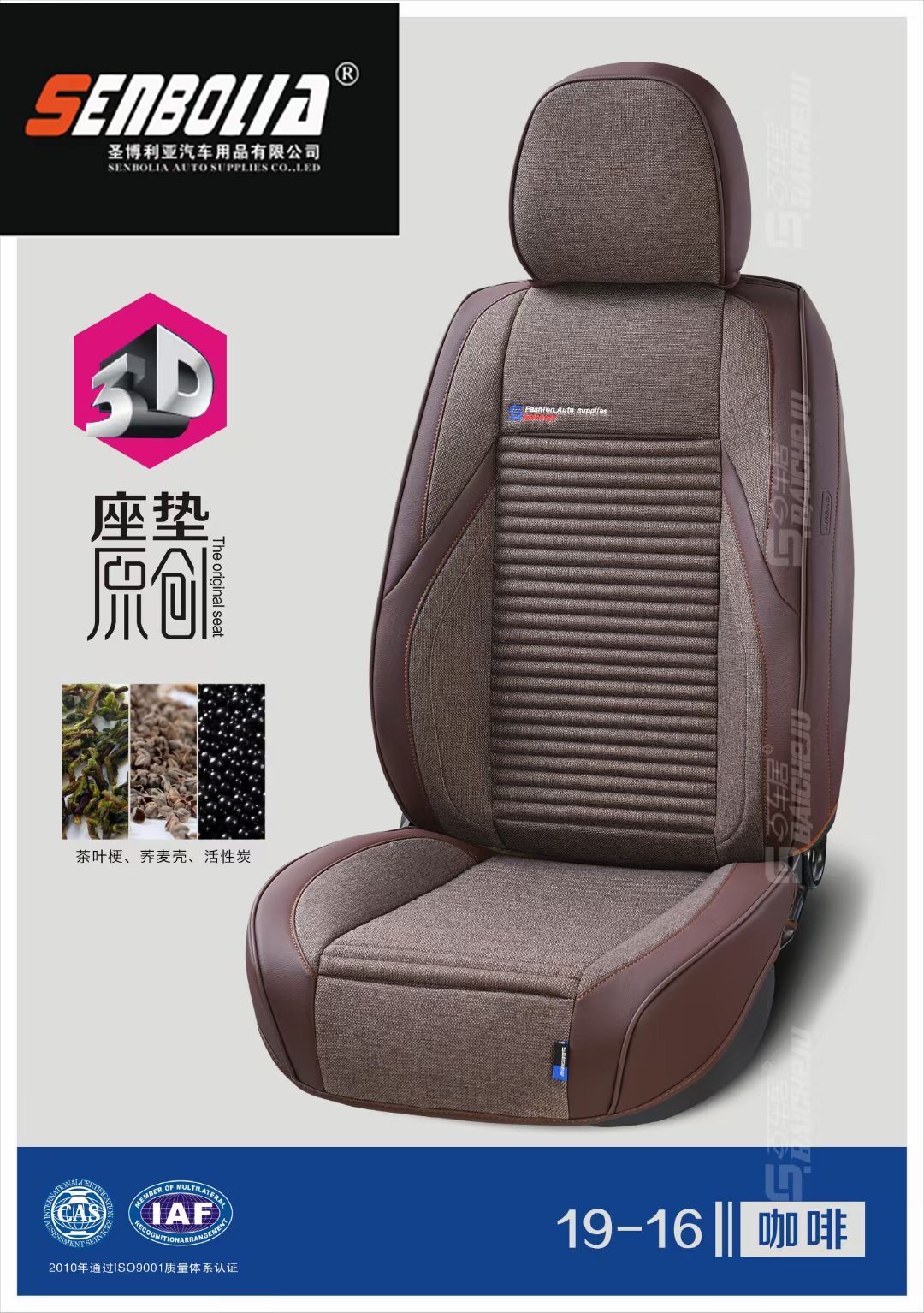 2022-BCJ-5 All-season Universal Car seat cushion Item Picture