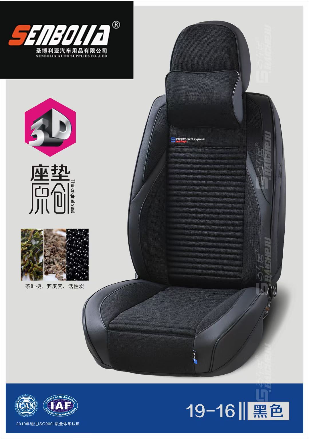 2022-BCJ-5 All-season Universal Car seat cushion Application Scenario