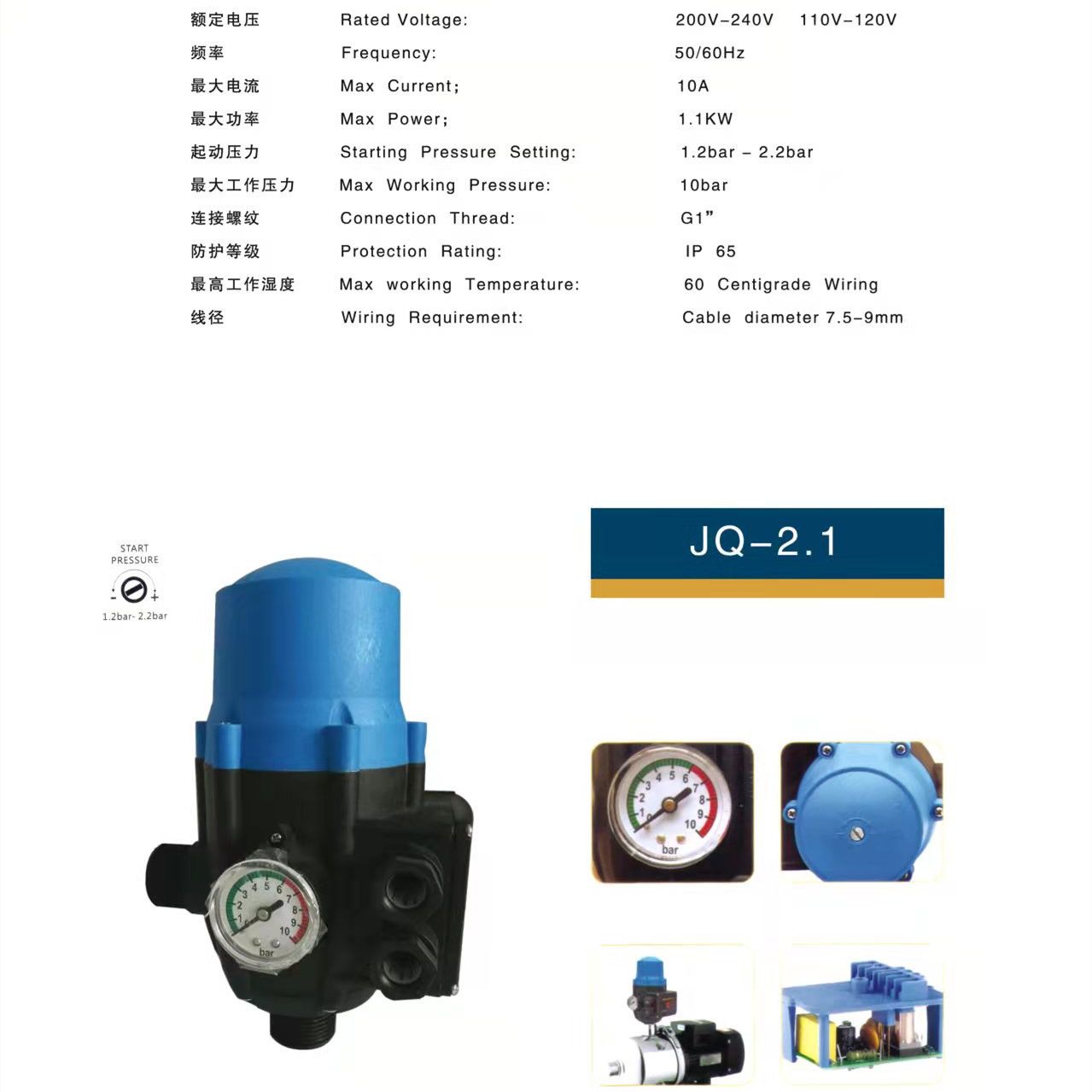 水泵  /全自动/控制器细节图