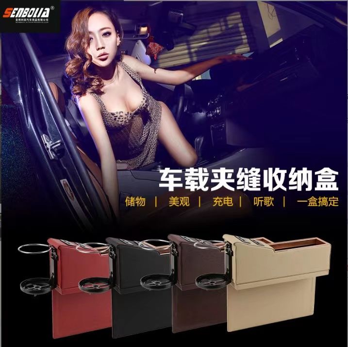 2022 New car slit storage box Item Picture