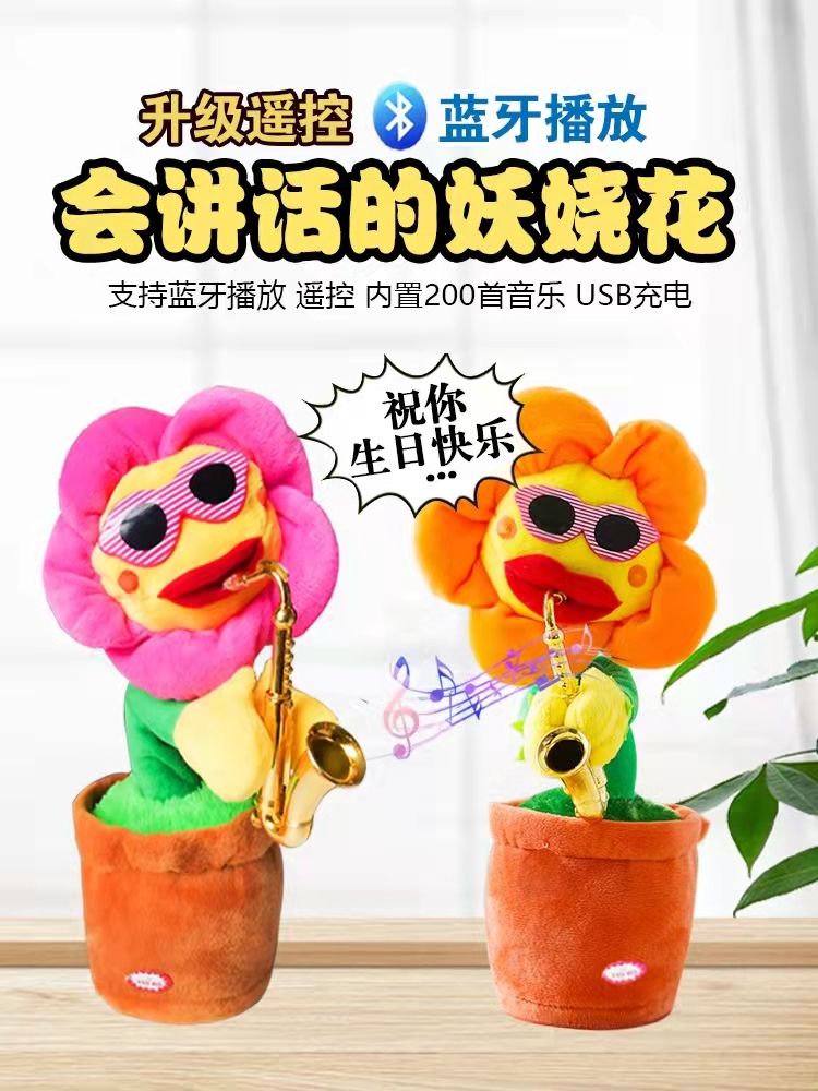 毛绒玩具/电动玩具/电动摇滚玩具细节图