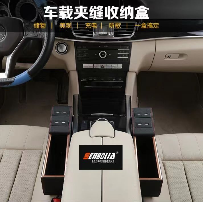 2022 New car slit storage box Specification image