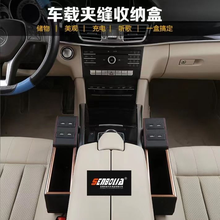 2022 New car slit storage box Application Scenario