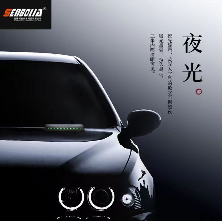 临时停车牌实物图