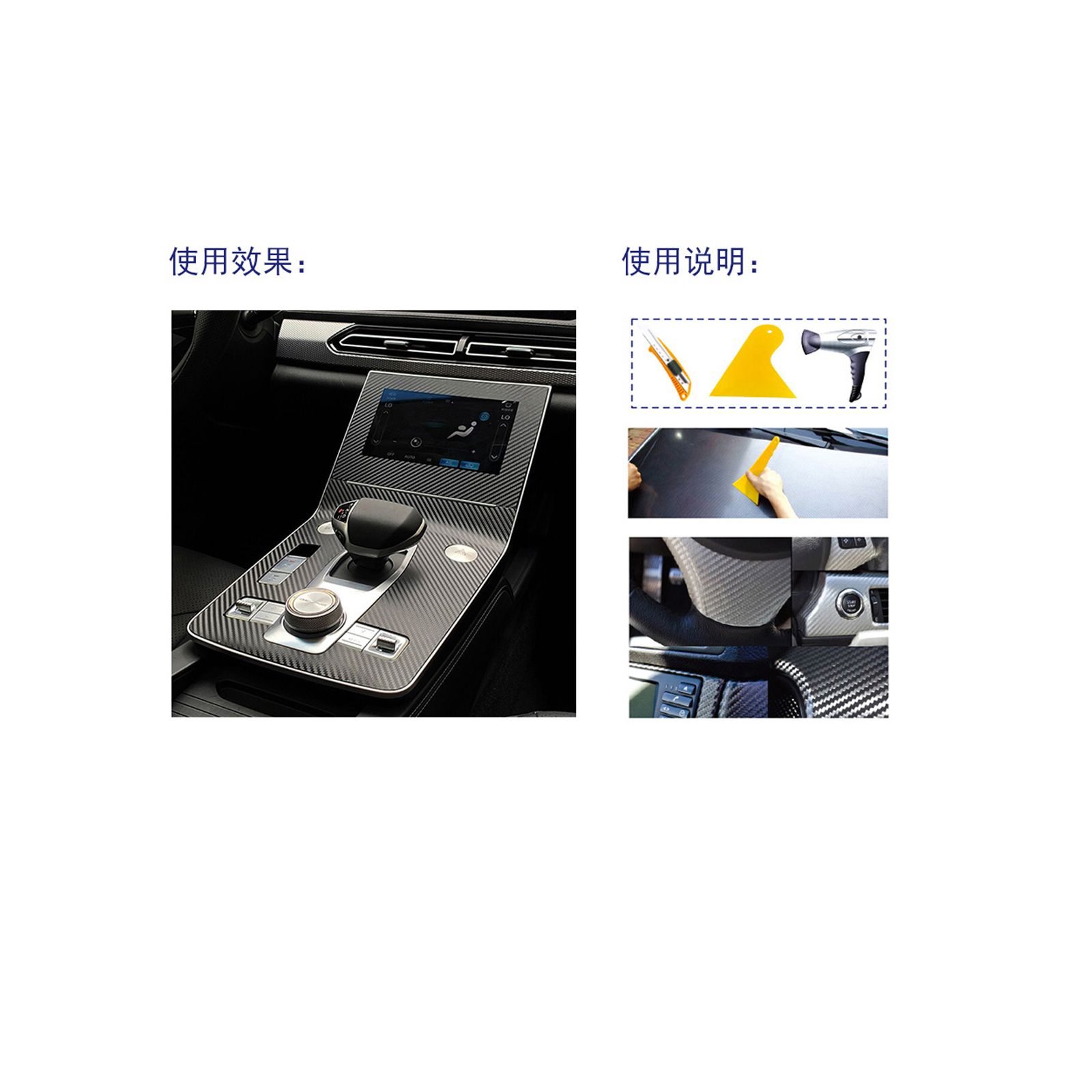 汽车膜实物图