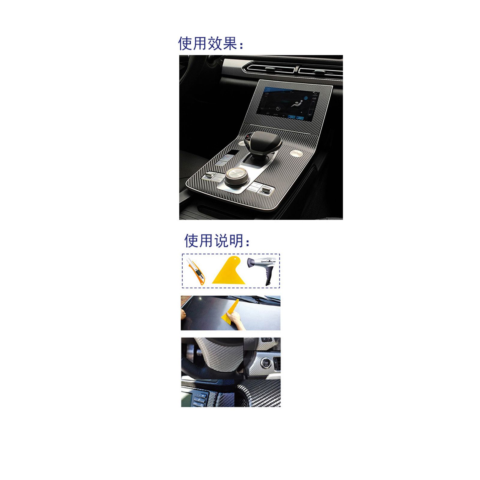 汽车膜实物图