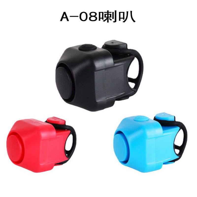 A-08 Horn Electronic bell Bicycle electronic horn Mountain bike bell electric bell riding equipment