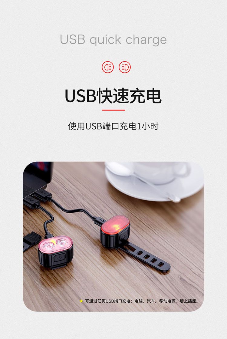 078尾灯USB充电自行车前灯尾灯 山地车前灯套装 单车骑行安全警示灯详情6