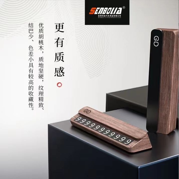 车载停车牌产品图