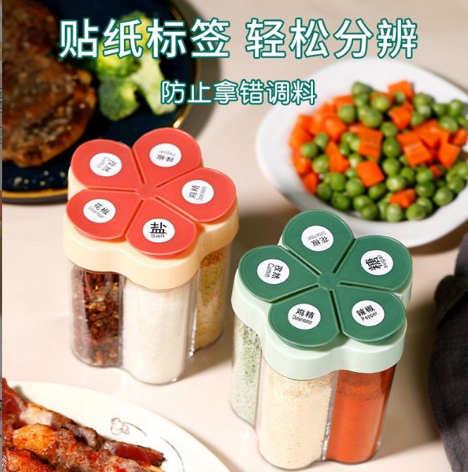 新款厨房调料瓶五合一组合食盐收纳盒分格调料罐密封可控量带盖子
