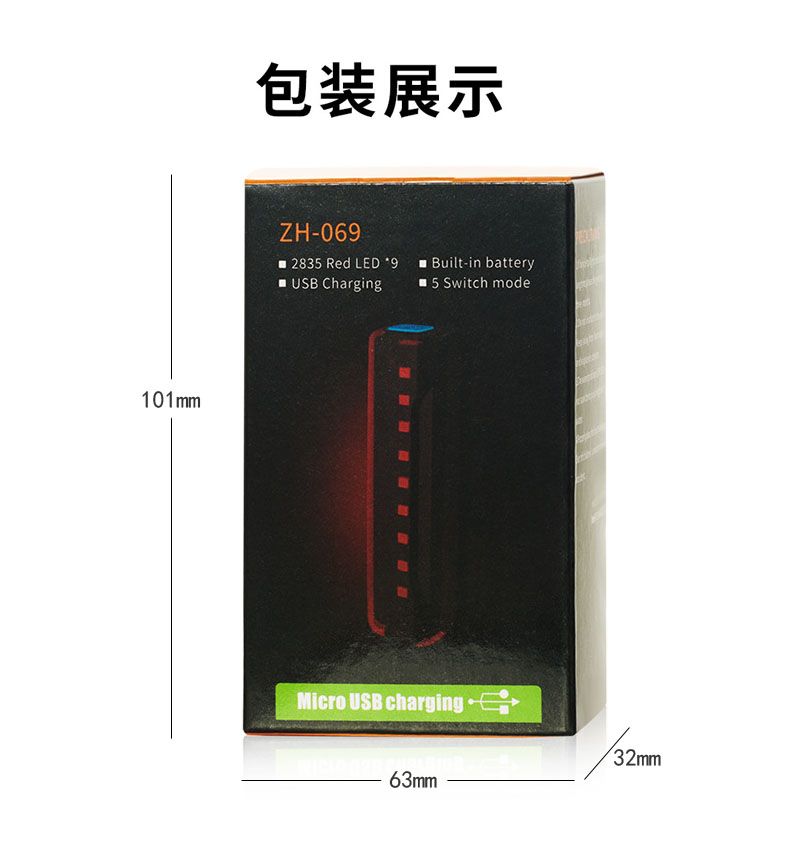 ZH-069 九LED长条尾灯USB充电自行车尾灯 骑行安全警示单车尾灯详情4