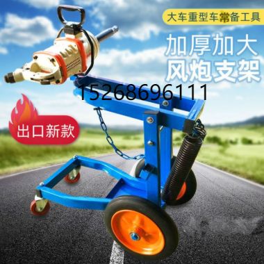 Wind cannon crane, wind cannon bracket, special crane for wind cannons, balance bracket, mobile crane for wind cannons