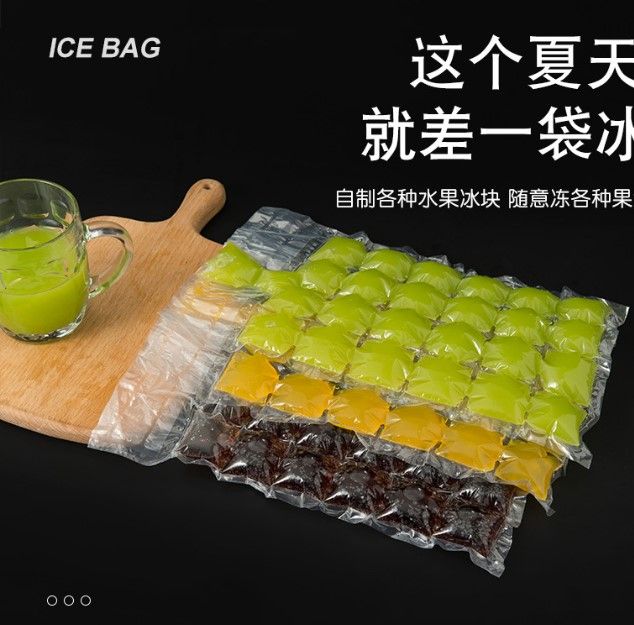 冰袋产品图