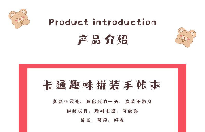 【纤客】拼装玩具水晶手账本可爱烫金彩页笔记本礼盒创意学生文具详情2