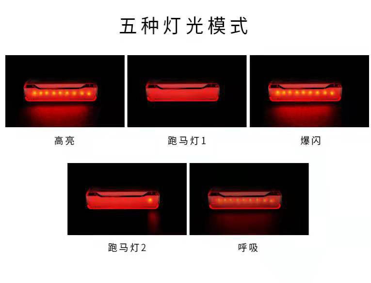 ZH-069 九LED长条尾灯USB充电自行车尾灯 骑行安全警示单车尾灯详情9