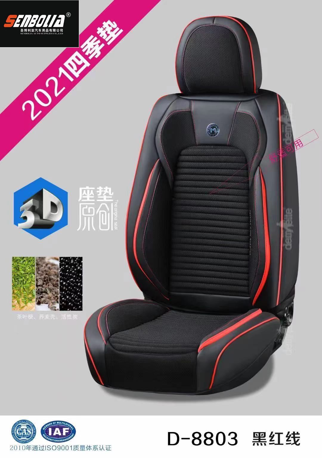 2022-BCJ-19 All-season Universal Car seat Cushion Specification image