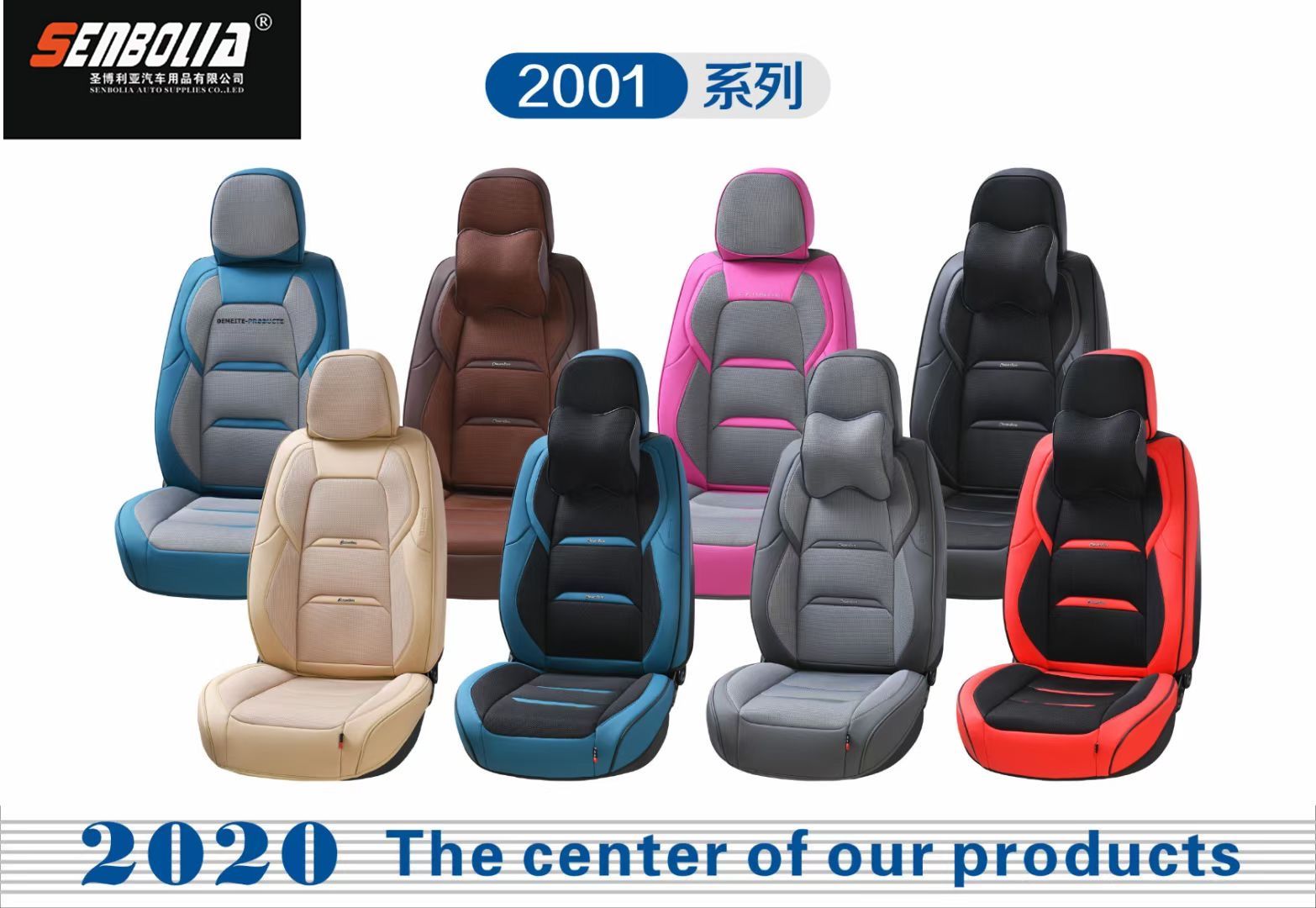 2022-BCJ-16全包 四季通用 汽车坐垫