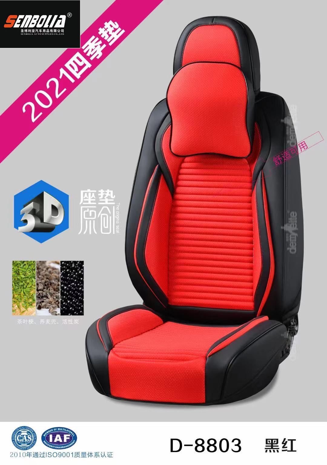 2022-BCJ-19 All-season Universal Car seat Cushion Item Picture