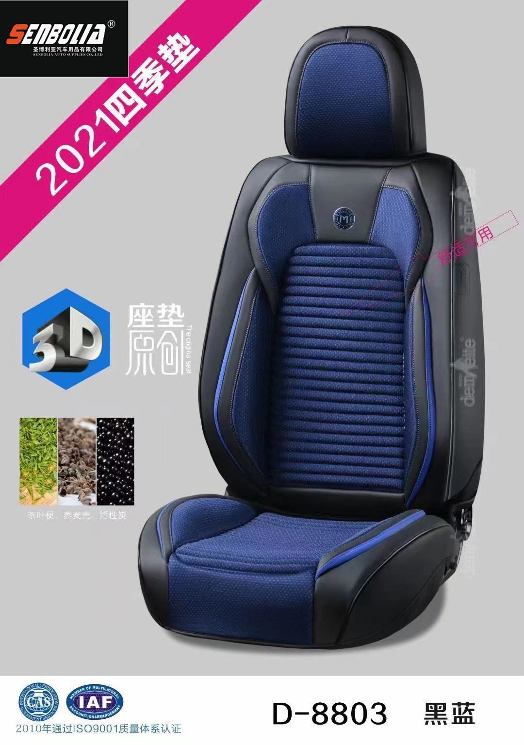 2022-BCJ-19 All-season Universal Car seat Cushion pic 8