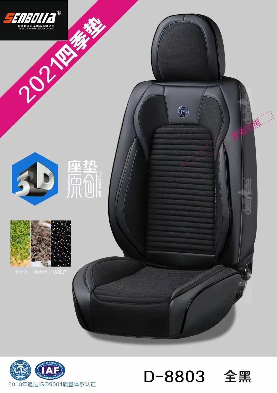 2022-BCJ-19 All-season Universal Car seat Cushion pic 4