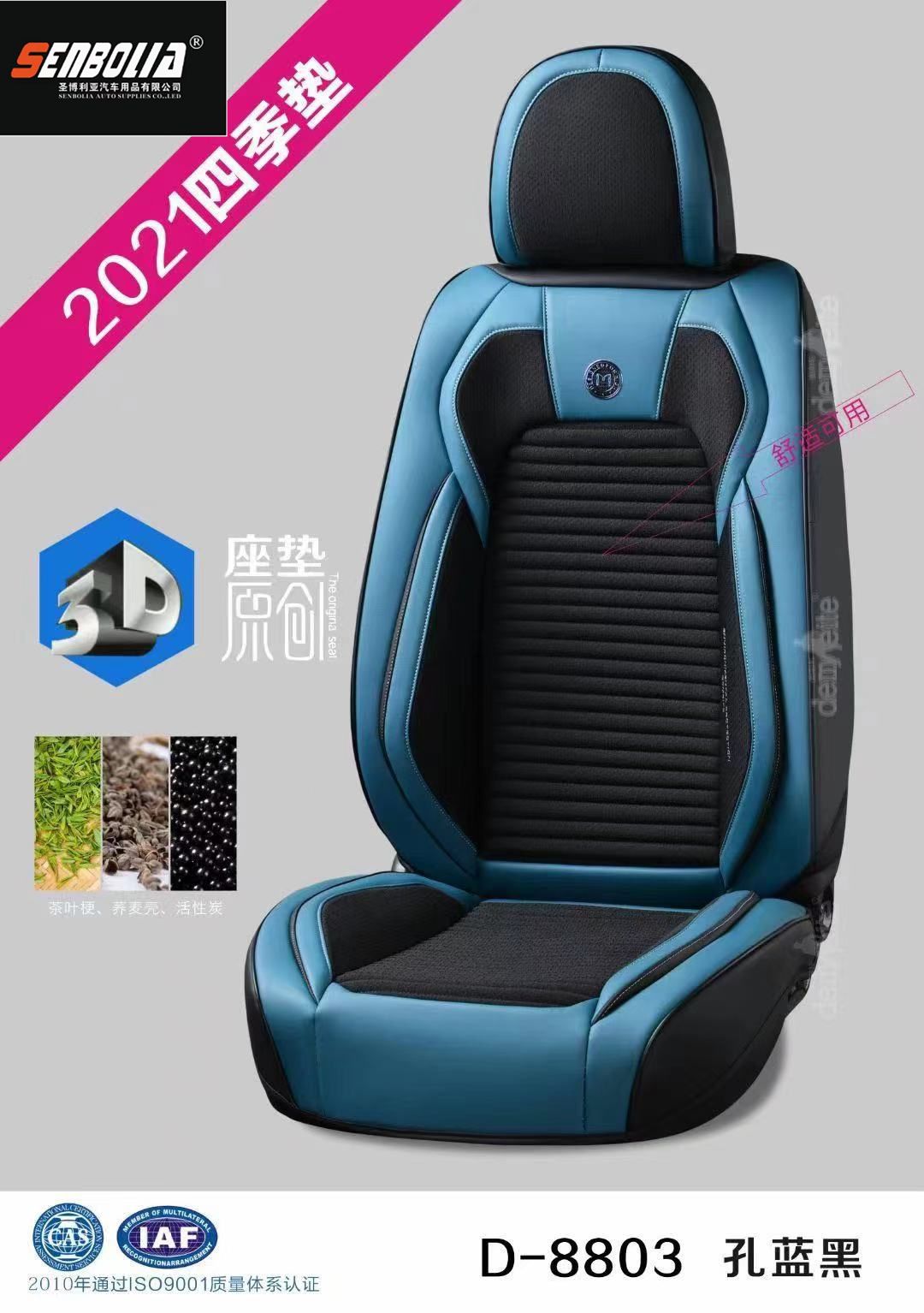 2022-BCJ-19 All-season Universal Car seat Cushion pic 9