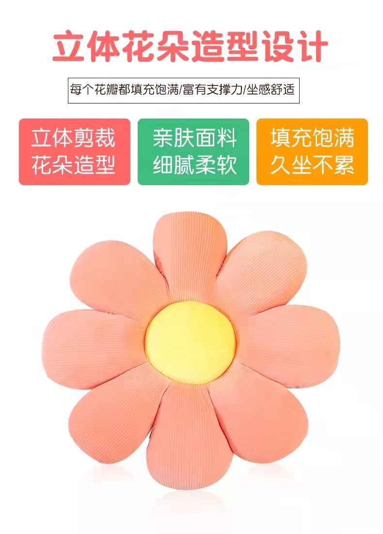Daisy flower cushion, sun petal throw pillow, plush toy sofa cushion, balcony bay window nap pillow, backrest details Picture